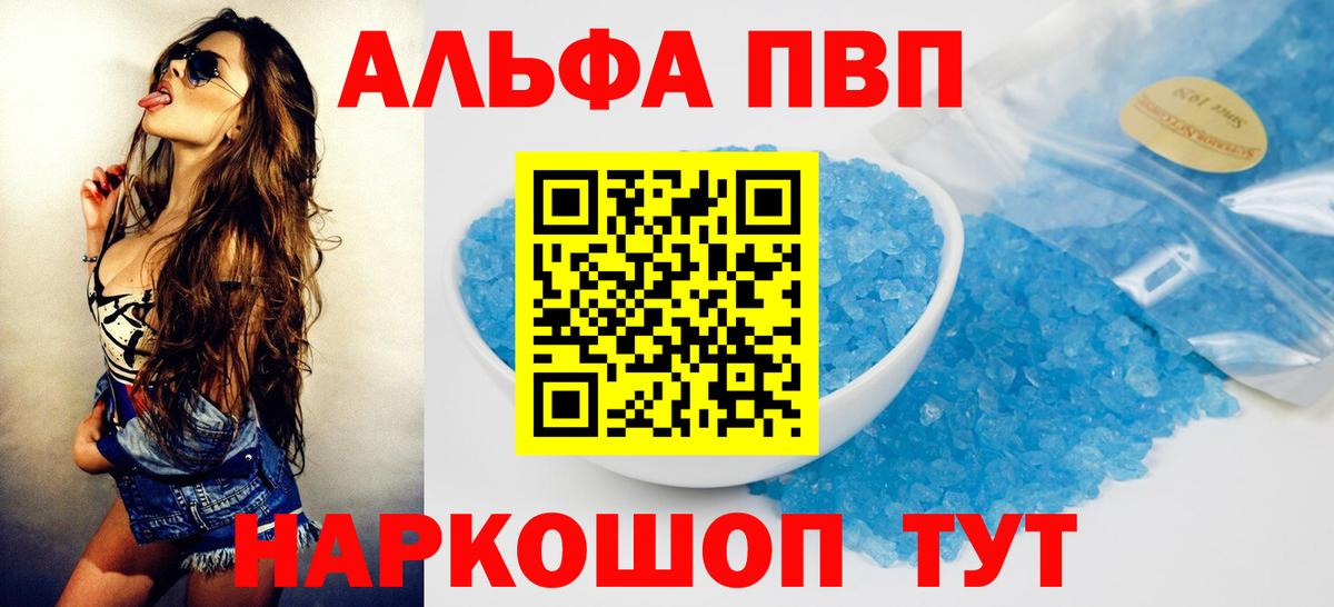 Сафоново  Alfa_PVP крисы CK  А ПВП VHQ  Вход с VPN 