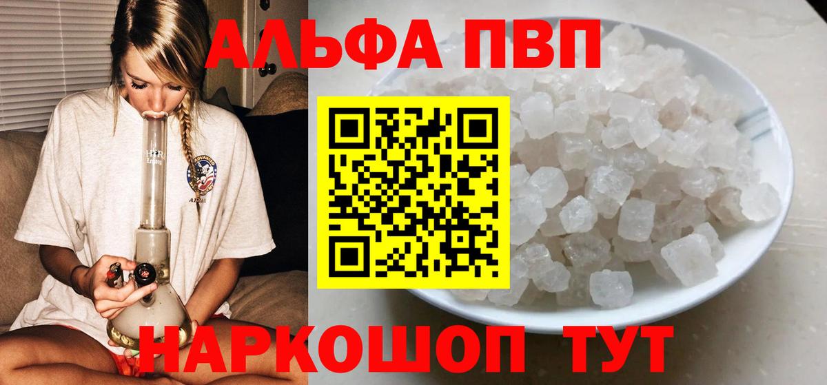 A-PVP крисы CK Сафоново