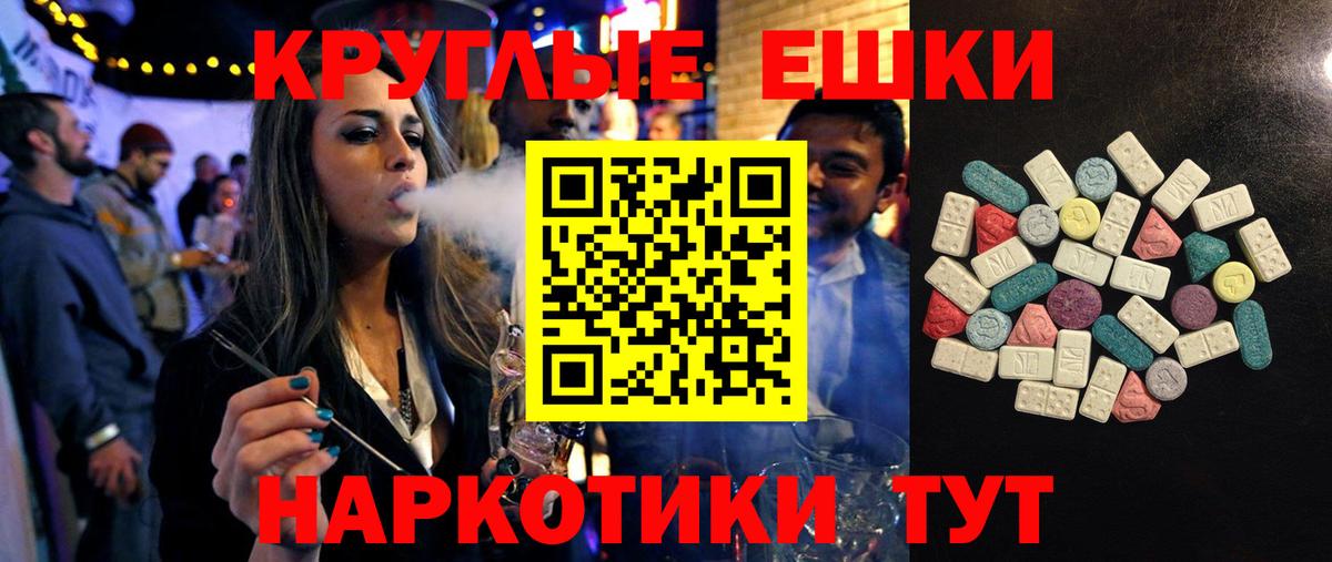 Экстази 250 мг  ЭКСТАЗИ  Вход с VPN  Сафоново  Экстази Punisher 