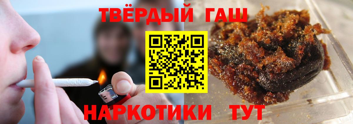 Гашиш 40% ТГК Сафоново
