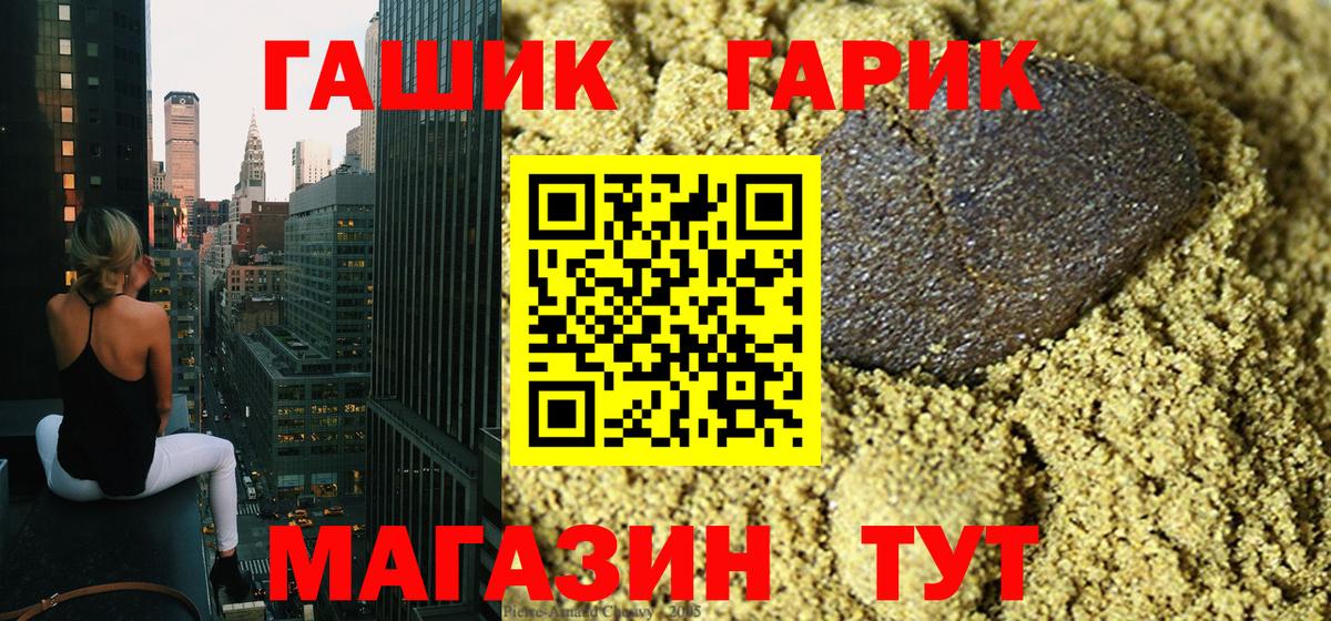 Гашиш hashish  Вход с VPN  Гашиш убойный  где можно купить   Сафоново 