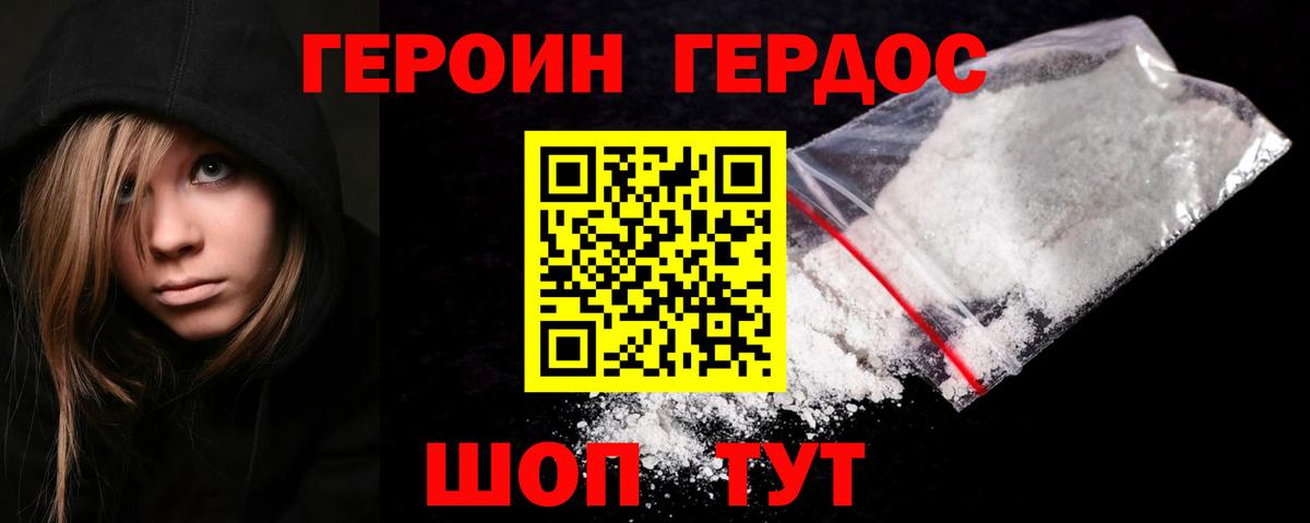Сафоново  ГЕРОИН афганец  Вход с VPN 