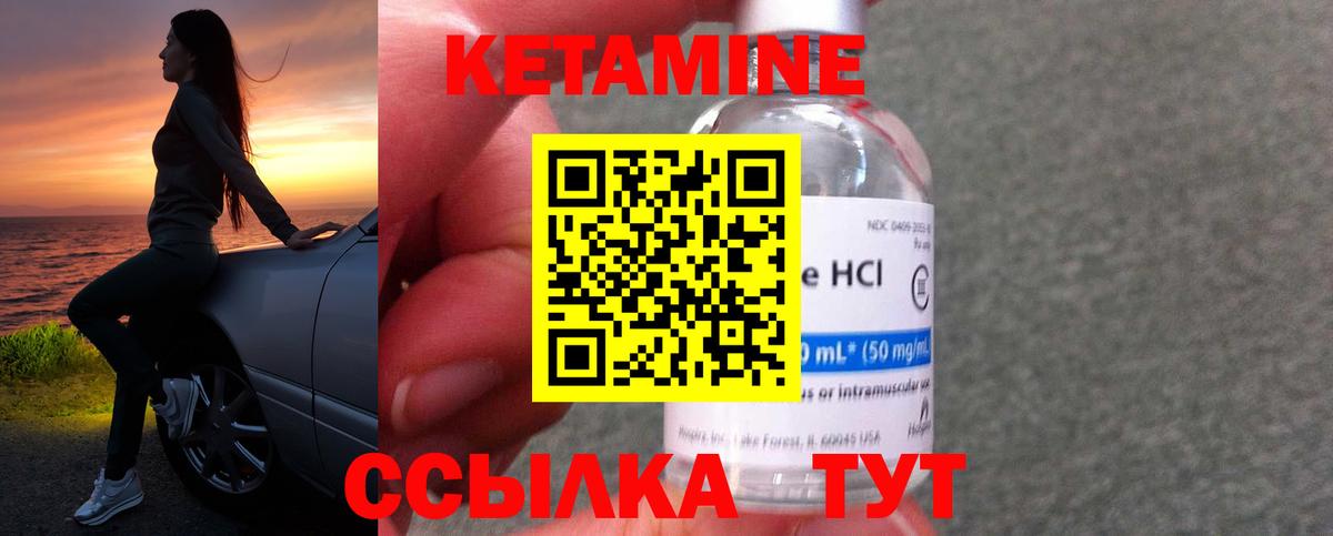 Сафоново  КЕТАМИН VHQ  КЕТАМИН ketamine  Вход с VPN 