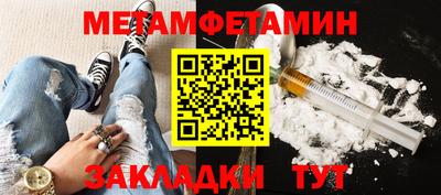 метамфетамин Бузулук