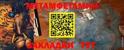 метамфетамин Бузулук