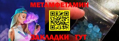 метамфетамин Бузулук