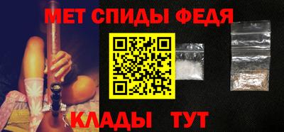 метамфетамин Бузулук