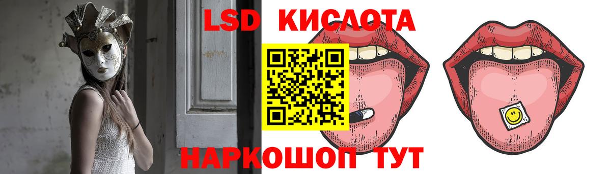 Сафоново  LSD-25 экстази кислота  LSD-25 экстази  Вход с VPN 