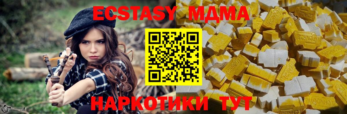 Сафоново  MDMA Molly  MDMA  МДМА Molly  Вход с VPN 