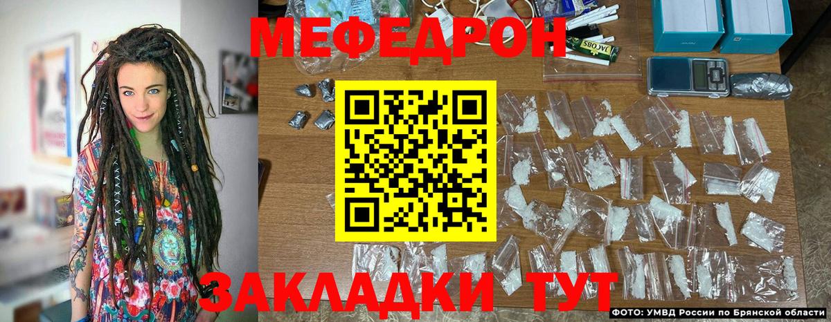 Мефедрон  МЯУ-МЯУ VHQ  Сафоново  Вход с VPN  Мефедрон 4 MMC 