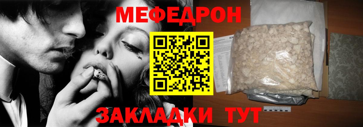 МЕФ  Сафоново
