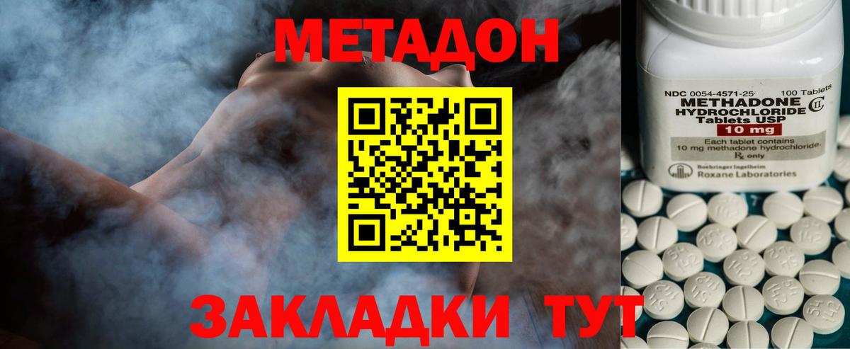 Сафоново  Метадон белоснежный  omg зеркало  Вход с VPN 