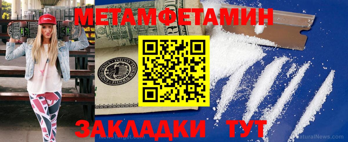 Сафоново  Метамфетамин Декстрометамфетамин 99.9%  Вход с VPN 