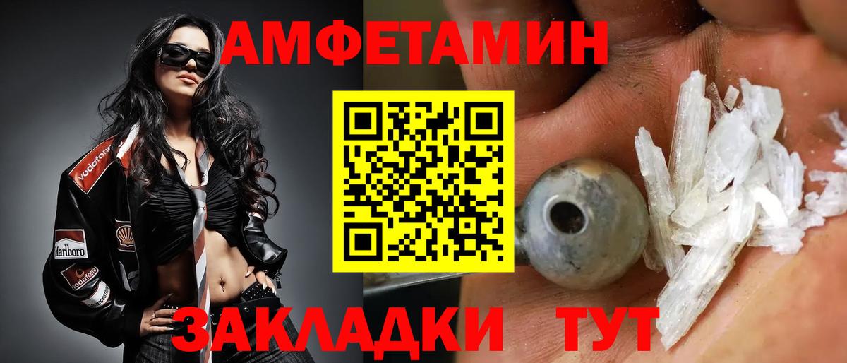 МЕТАМФЕТАМИН пудра Сафоново