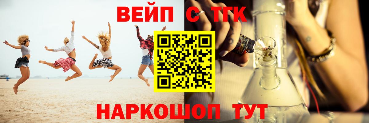 ТГК THC oil  Дистиллят ТГК жижа  Вход с VPN  Сафоново 